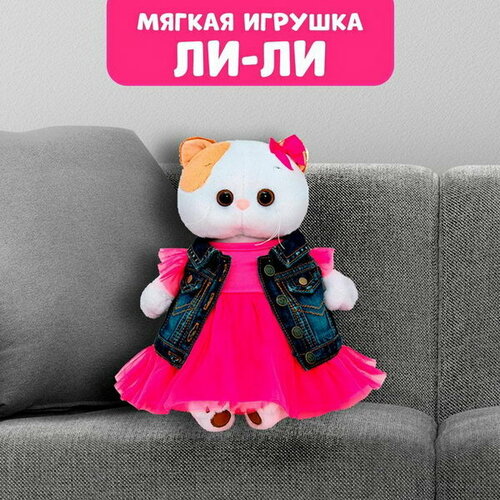 Мягкая игрушка 