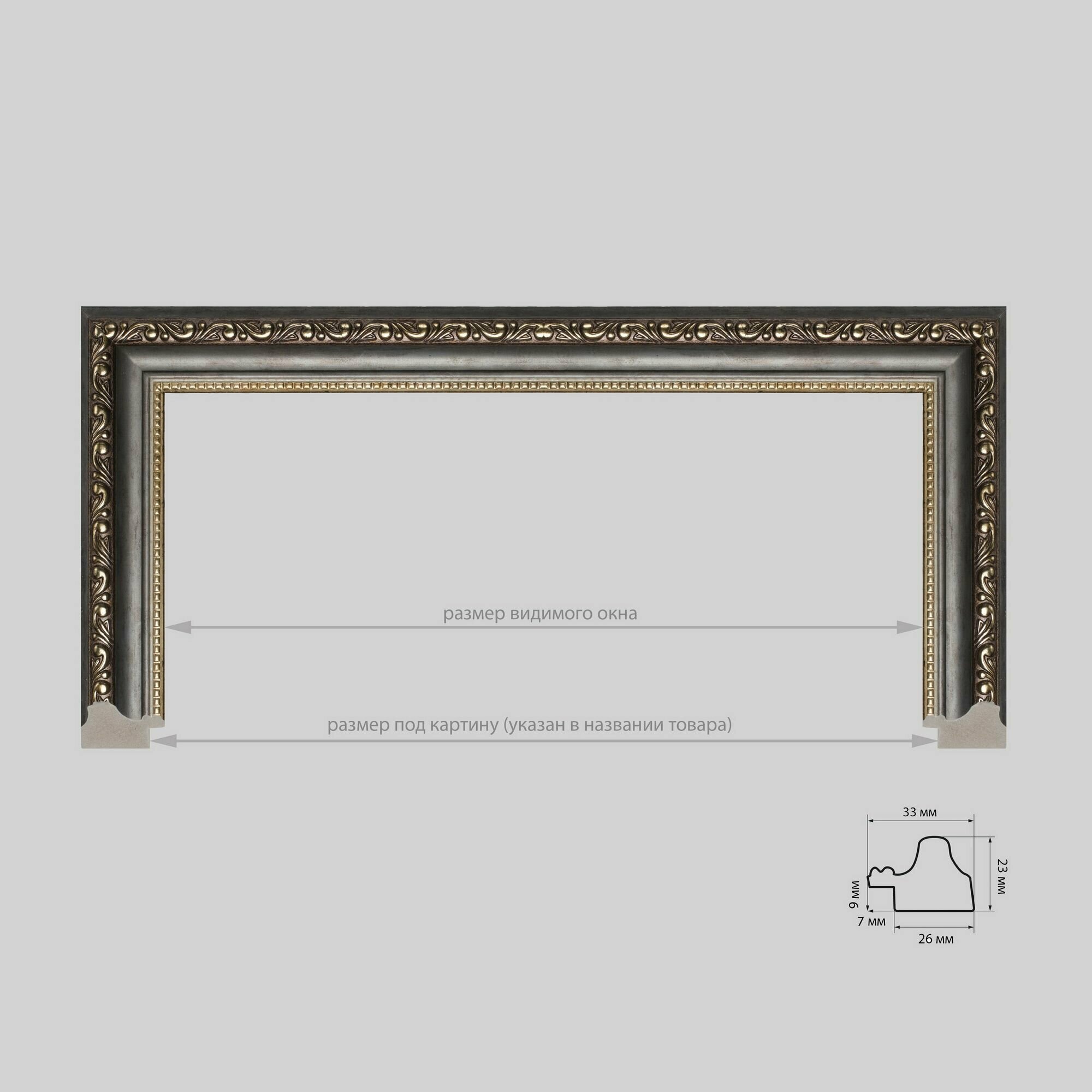Багетная рама 25x32 см (BR27), пластиковая со стеклом и задником, цвет: тёмное серебро — фото 1