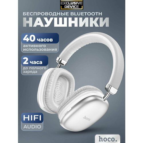 Наушники беспроводные большие hoco W35 White / Игровые беспроводные накладные блютуз с микрофоном хоко / Гарнитуры без проводные для ПК, компьютера, телефона, плеера