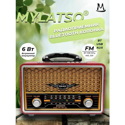 Ретро радиоприемник с флешкой портативная музыкальная блютуз колонка 5626₽