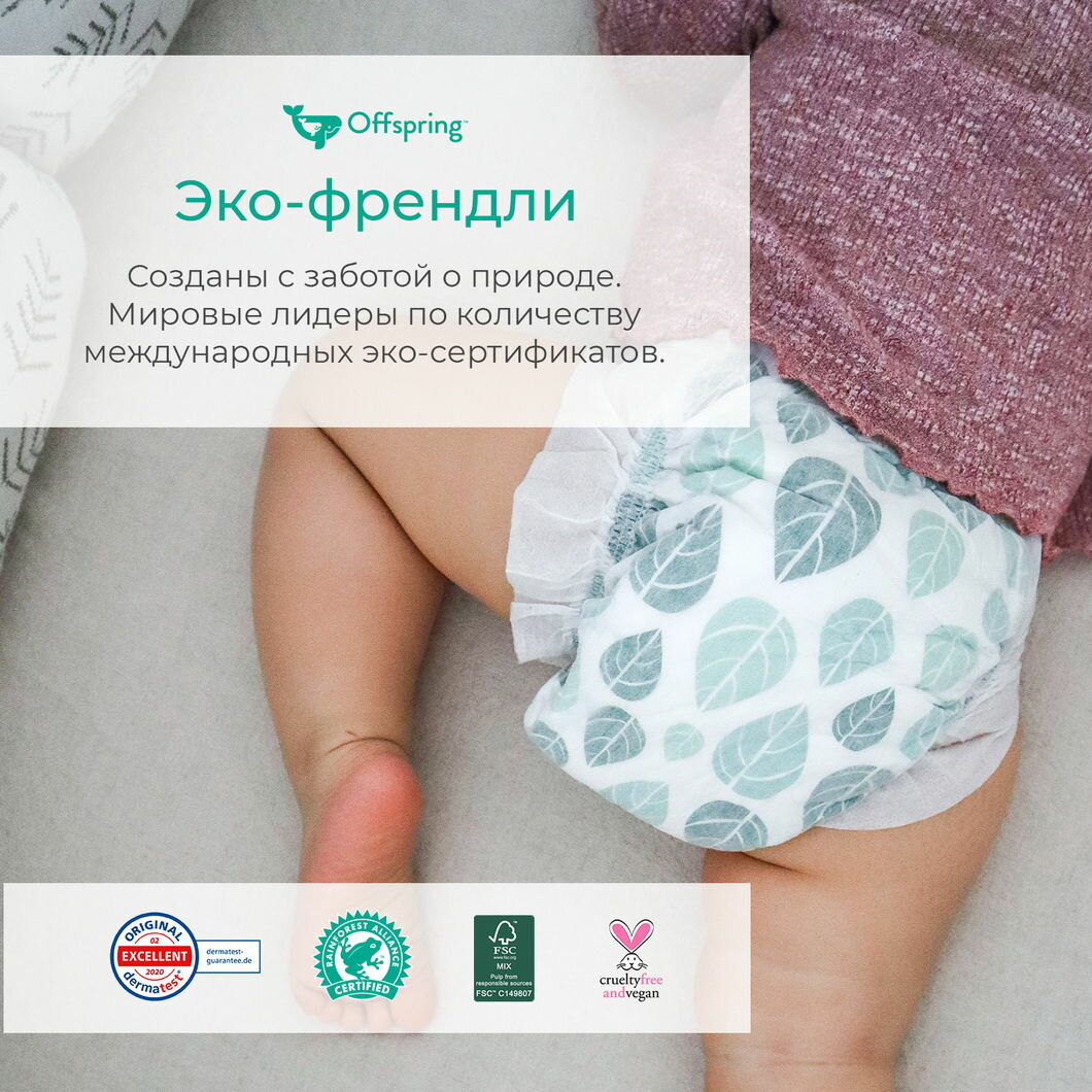 Подгузники-трусики Offspring Travel pack L, 9-14кг, 3шт. - фото №12