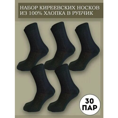 Мужские носки Киреевские носки, 30 пар, классические, усиленная пятка, износостойкие, размер 27, черный