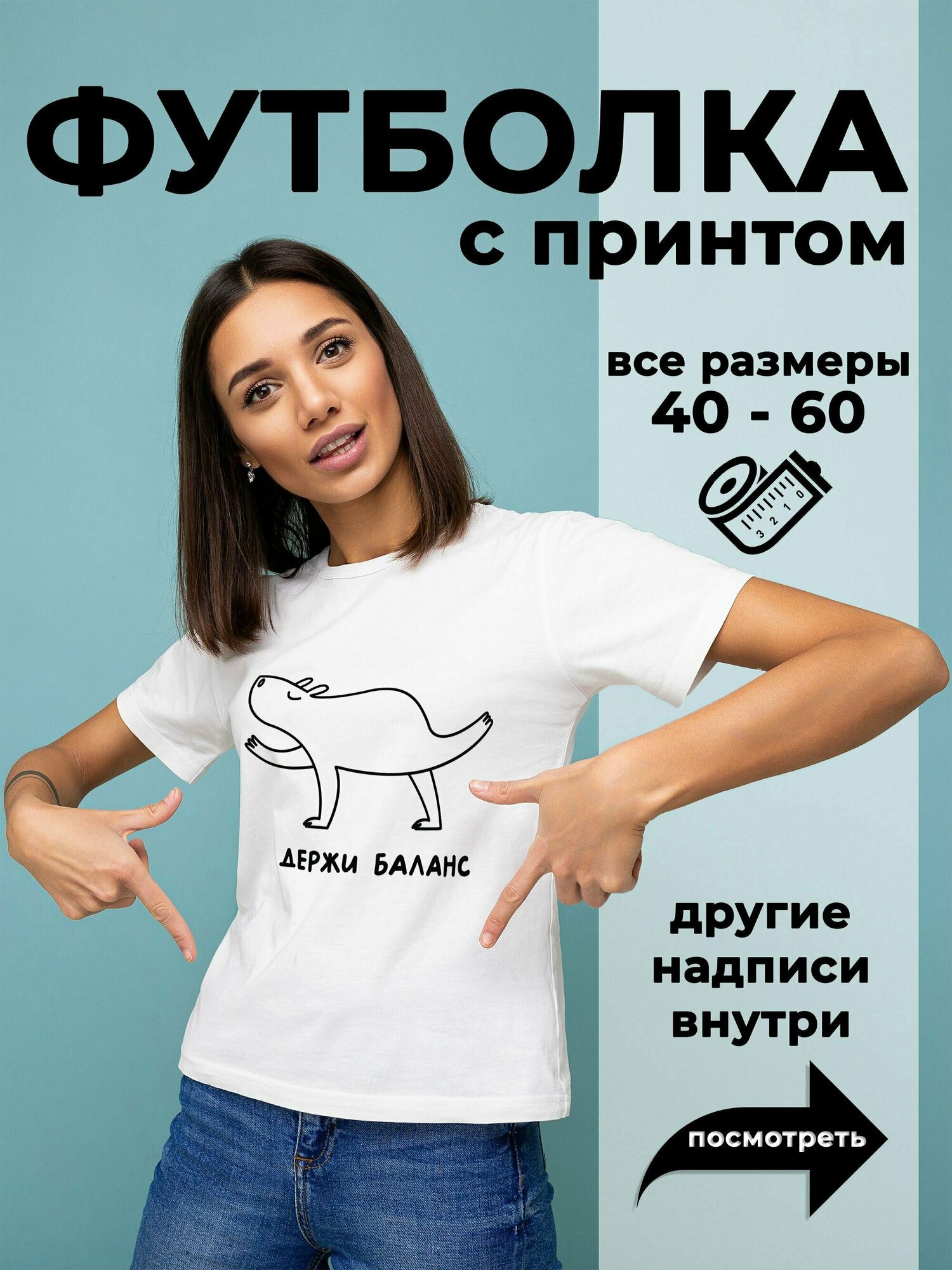 Футболка белый 