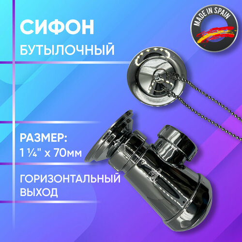 Сифон бутылочный для биде, горизонтальный выход, пластиковый, хромированный, JIMTEN, арт. S-205, 1 1/4