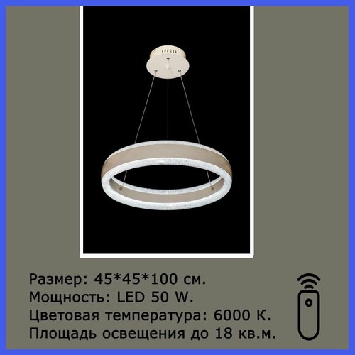 Люстра подвес светодиодный 50W LED