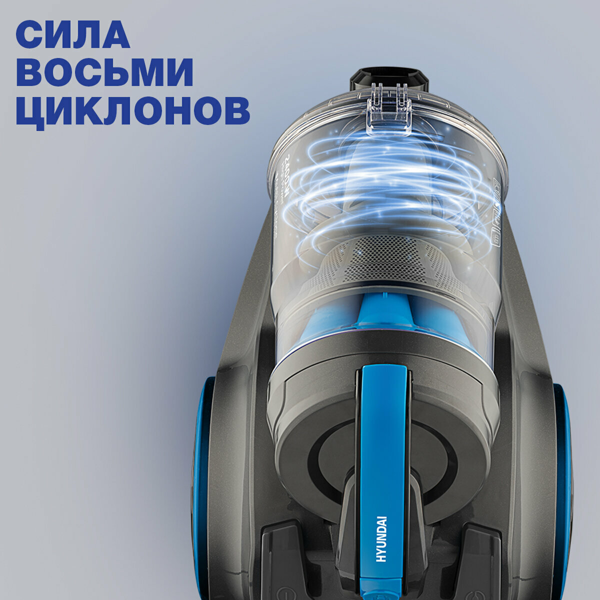 Пылесос H-VCC56, мультициклон 2.5 л, 2200 Вт, телескопическая трубка, щетка, насадка 2 в 1 — фото 1