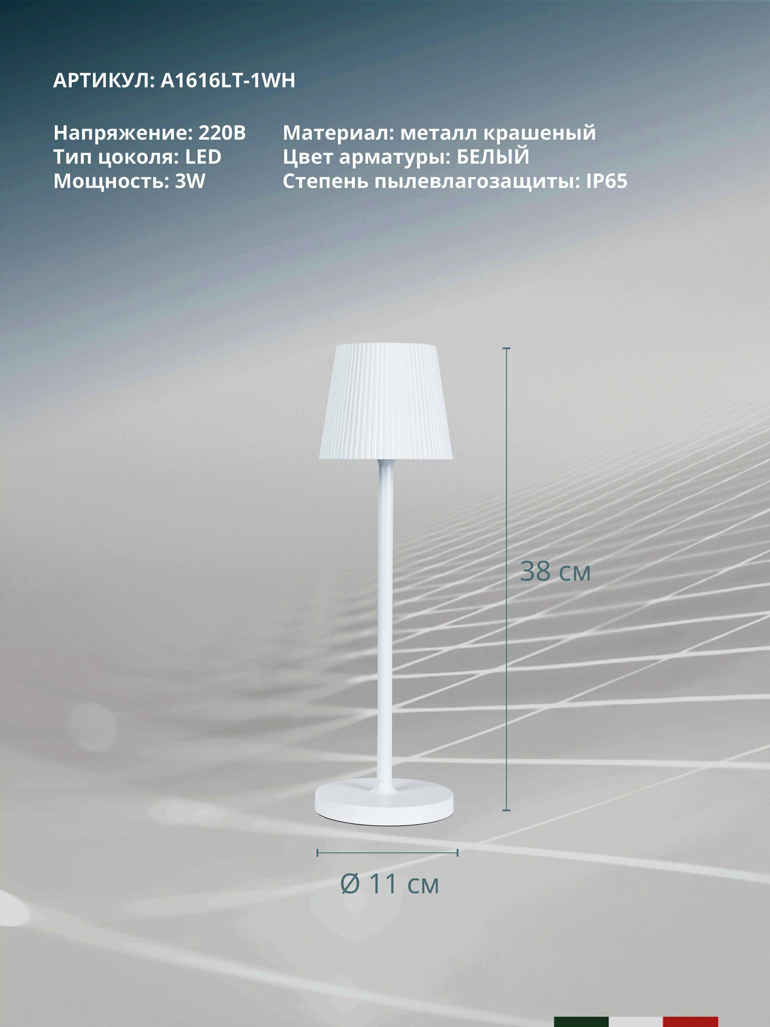 Уличный настольный светильник Arte Lamp Fuyue A1616LT-1BK - фото №1