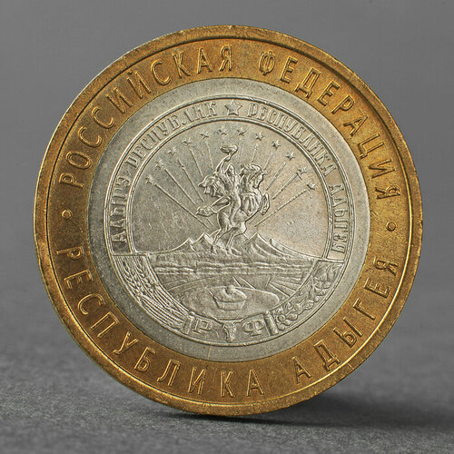Монета 10 рублей 2009 РФ Республика Адыгея СПМД