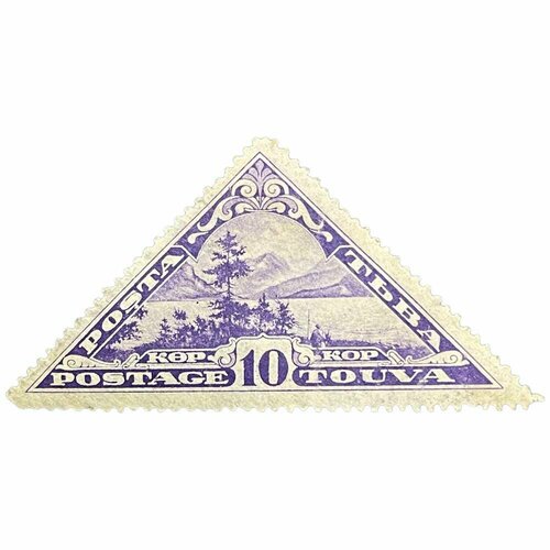 Почтовая марка Танну - Тува 10 копеек 1935 г. (Морской пейзаж) (2)