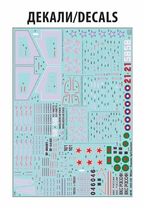 ZVEZDA Сборная модель Российский легкий бомбардировщик Як-130 - фото №14