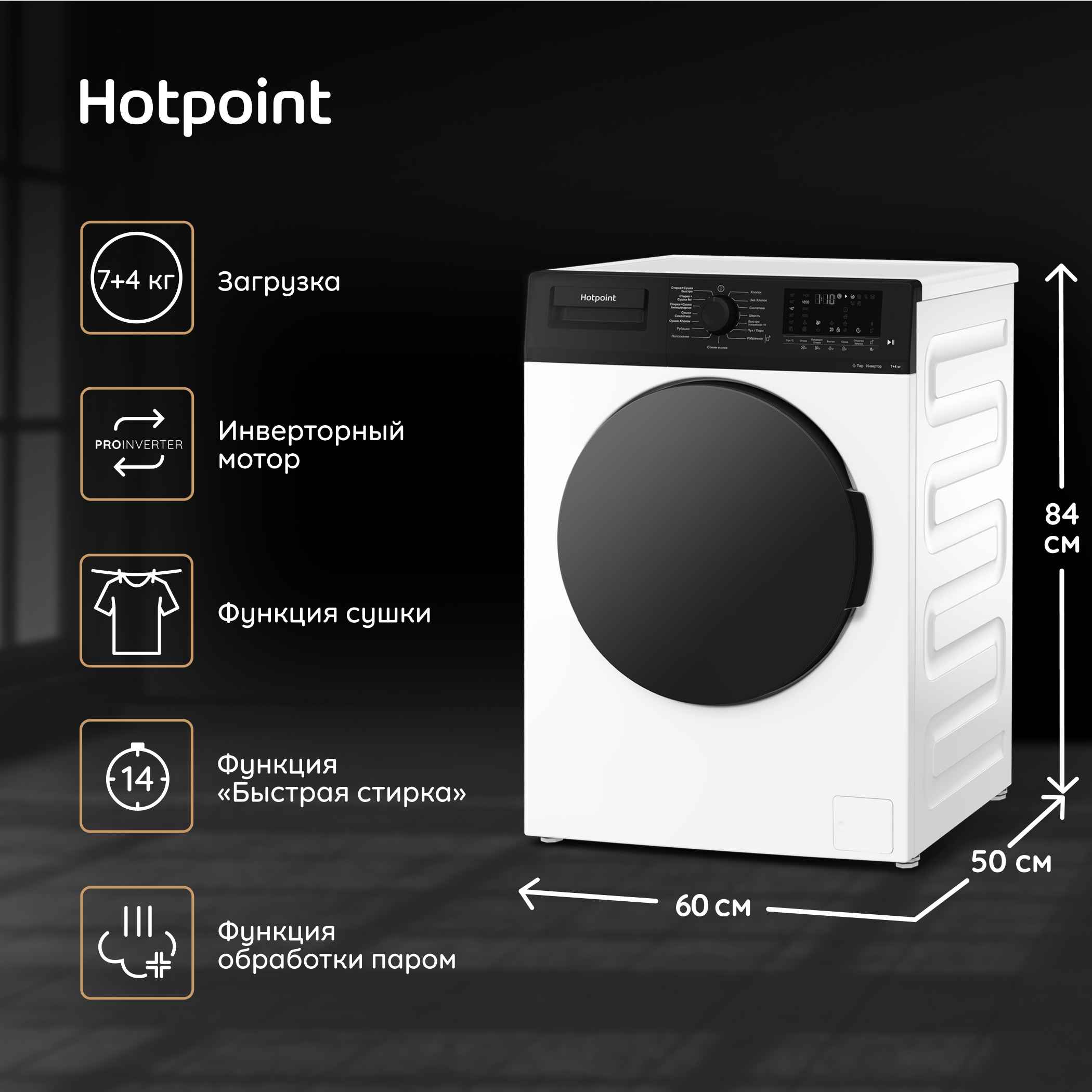 Стиральная машина с cушкой Hotpoint WDS 7448 C7S VBW