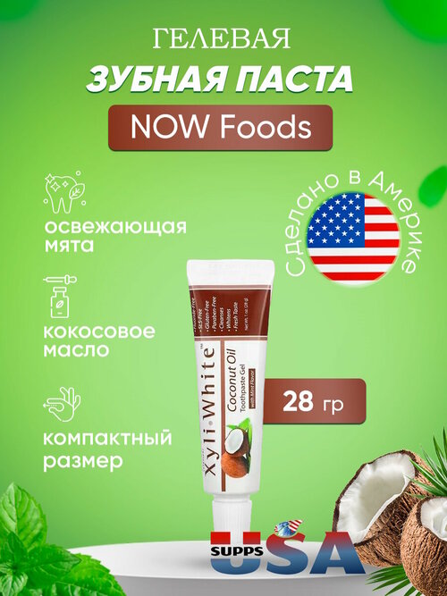 NOW Foods, Solutions, XyliWhite, гелевая зубная паста, кокосовое масло, со вкусом мяты, 28 г