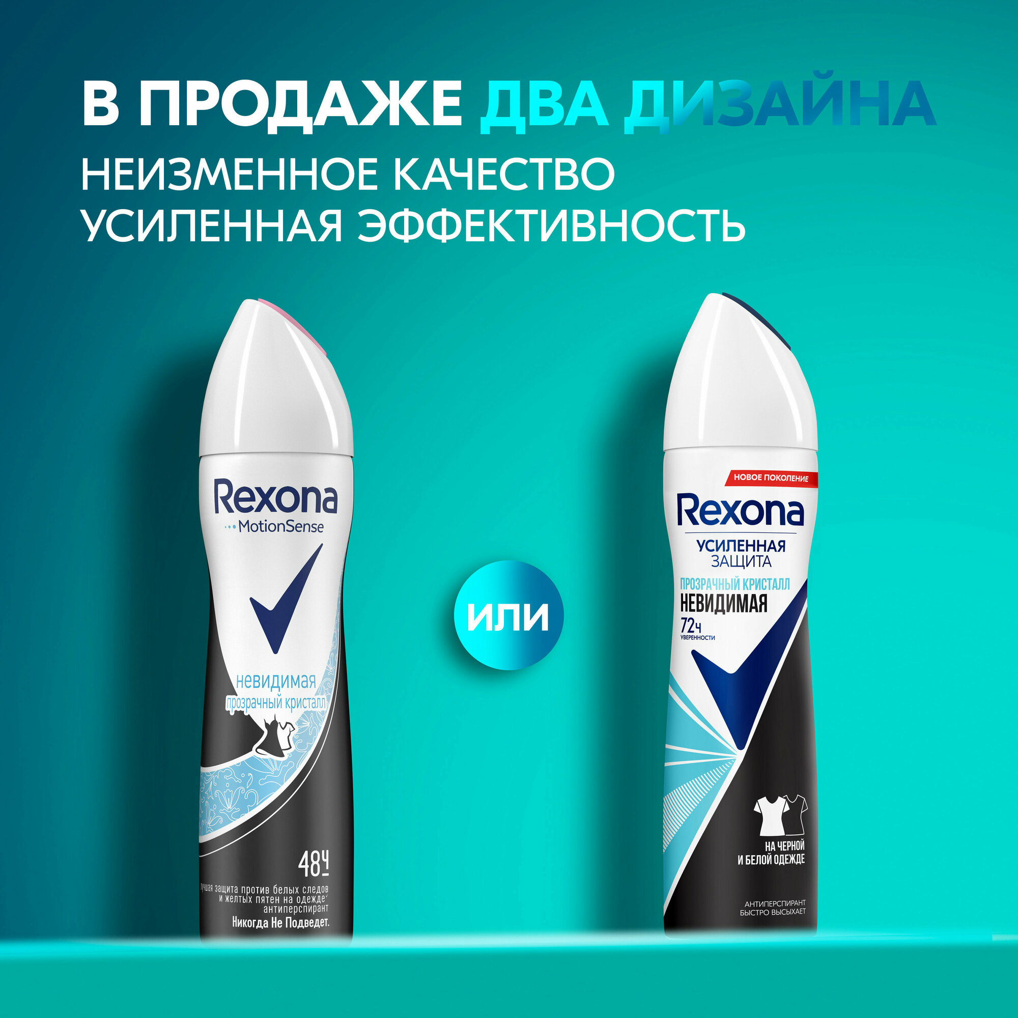 Rexona, Антиперспирант MotionSense Невидимая Прозрачный кристалл (2019), спрей, 150 мл - фотография № 2