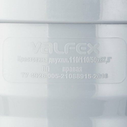 Крестовина Valfex (28211150) d110х110х50 мм 87° пластиковая двухплоскостная правая для внутренней канализации крестовина polytron comfort d110х110х50 мм 87° пластиковая двухплоскостная левая для внутренней канализации