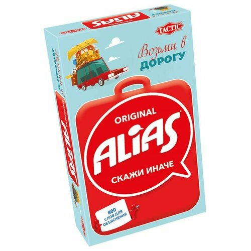 Настольная игра «Alias. Скажи иначе», компактная версия настольная игра alias party скажи иначе вечеринка 2