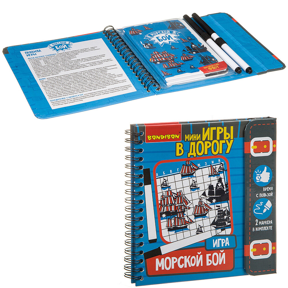 Развивающая игра в дорогу Bondibon "Морской бой" - фото №17