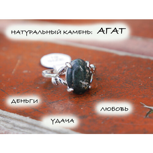 фото Кольцо-кулон, агат, размер 19.5 saimon_znaet