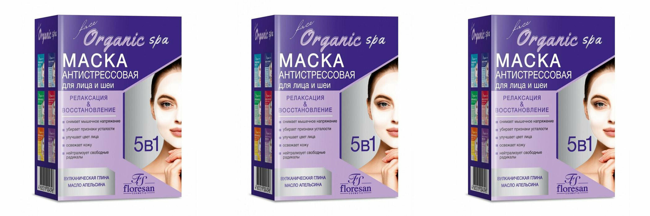 Floresan Маска для лица, Organic SPA антистрессовая релаксирующая, 15мл х 10шт, 3уп