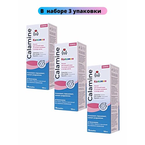 Каламин лосьон 100 мл, от несовершенств кожи, от зуда, от раздражения, взрослым и детям0+