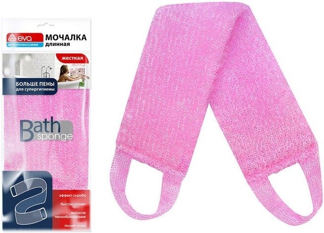 Мочалка для тела Eva / Ева Букле Полосы жесткая вязаная с ручками ППР розовый 450х100мм / губка для душа