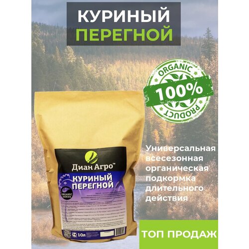 Перегной Куриного помёта