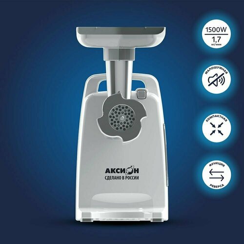 Мясорубка аксион М32104 белый соковыжималка 1159000₽