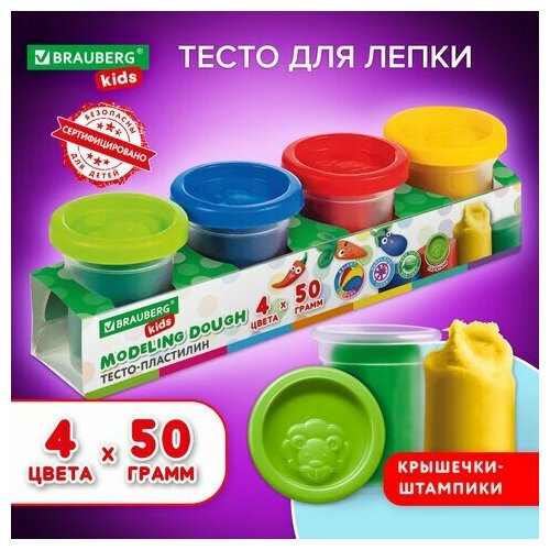 BRAUBERG Пластилин-тесто для лепки BRAUBERG KIDS, 4 цвета, 200 г, яркие классические цвета, крышки-штампики, 106714