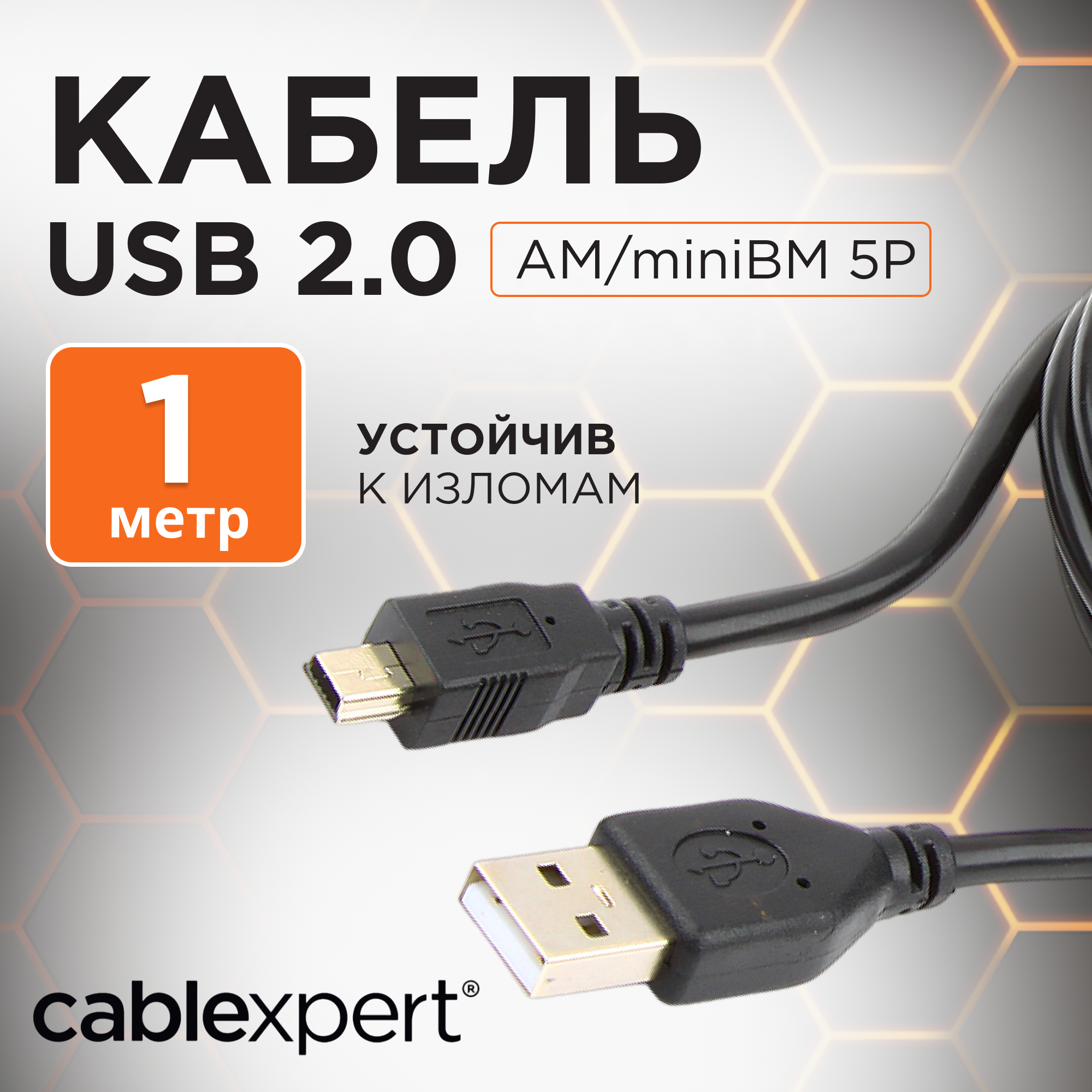 Кабель USB2.0 Am-miniB Cablexpert CCP-USB2-AM5P-6, экран - 1.8 метра