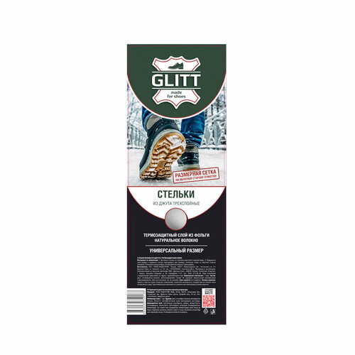 Стельки Glitt Из Джута с Термозащитным Слоем 1 пара
