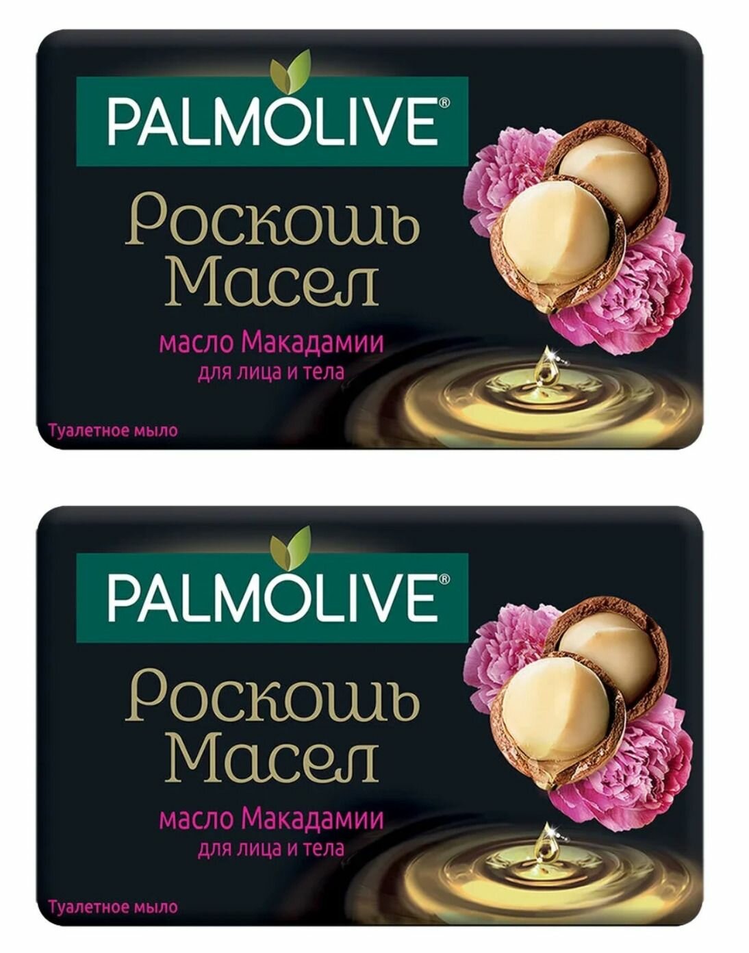 Palmolive Мыло туалетное, Роскошь масел Макадамии 90 гр, 2 шт