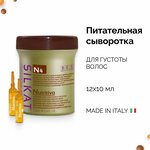 BES Питательная сыворотка для волос мгновенного действия (pH 6) SILKAT NUTRITIVO N4 с минералами, 12*10 мл - изображение