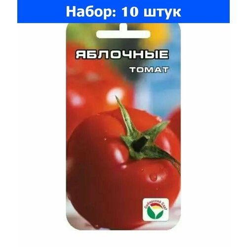 Томат Яблочные 20шт Дет Ср (Сиб сад) - 10 пачек семян томат шоколадная зебра 20шт дет ср сиб сад 10 ед товара