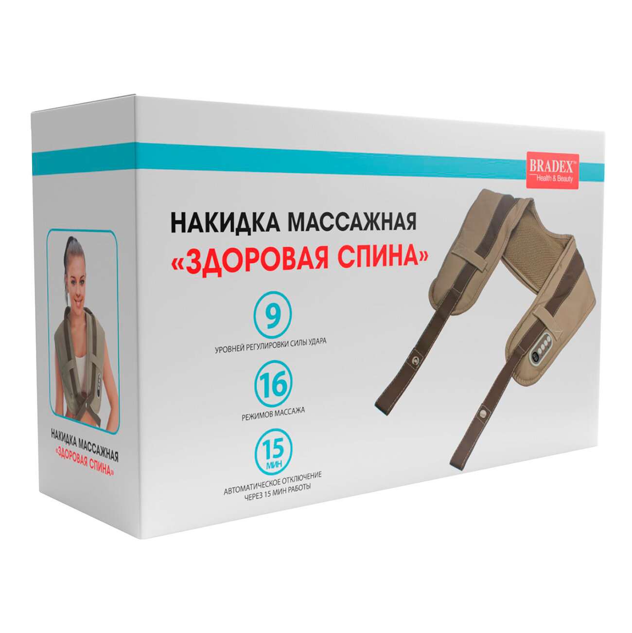 Накидка массажная (BRADEX KZ 0096 Накидка массажная здоровая спина)