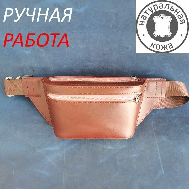 Купить Сумка поясная за 2900р. с доставкой