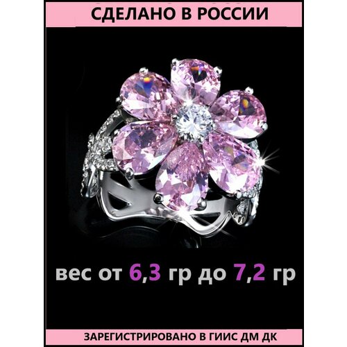 Кольцо помолвочное Кольцо цветок Эды Йылдыз из Постучись в мою дверь, серебро, 925 проба, родирование, фианит, размер 19.5, розовый