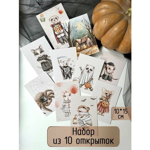 Miaworkstudio Набор праздничных новогодних открыток "Веселый хеллоуин", подарок-открытки на новый год, зимние, почтовые серый, коричневый, оранжевый, белый, черный