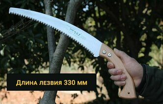 Пила ручная садовая, по дереву, маленькая ножовка с деревянной ручкой, 330 мм изогнутая