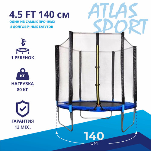 фото Батут atlas sport 140см 4.5ft blue детский каркасный с защитной сеткой и лестницей/для взрослых и детей/батут для фитнеса домашний для дома и дачи/спортивный батут