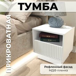 Тумба прикроватная с ящиками, Тумбочка для спальни, для гостиной, для прихожей коридора,