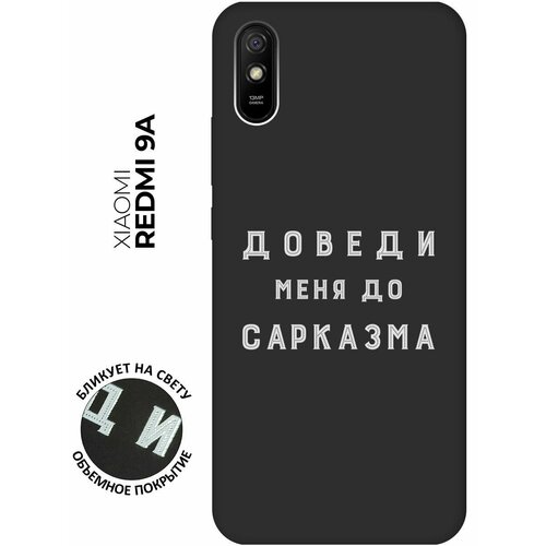 Матовый чехол Sarcasm W для Xiaomi Redmi 9A / Сяоми Редми 9А с 3D эффектом черный чехол книжка на xiaomi redmi 9a сяоми редми 9а с 3d принтом sarcasm element w черный