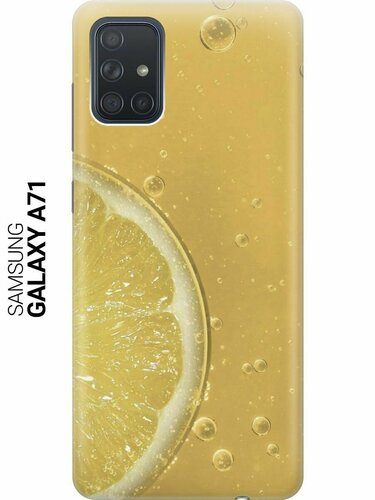 Силиконовый чехол на Samsung Galaxy A71, Самсунг А71 с принтом "Лимонад ...
