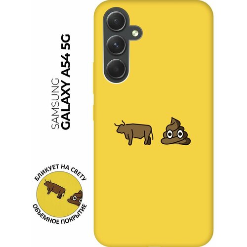 Матовый чехол Bull and Poo для Samsung Galaxy A54 5G / Самсунг А54 с 3D эффектом желтый матовый чехол bull and poo для samsung galaxy a24 самсунг а24 с 3d эффектом желтый