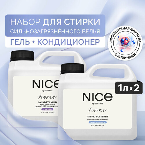 Набор Гель для стирки NICE by SEPTIVIT Сильнозагрязнённых вещей 1 л + Кондиционер для белья Nice by Septivit Formula Perfume 01 1л