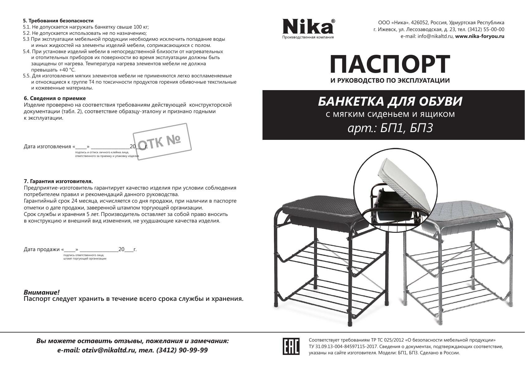 Банкетка-скамейка Nika 44х33х51 бежевый Hoff - фото №3