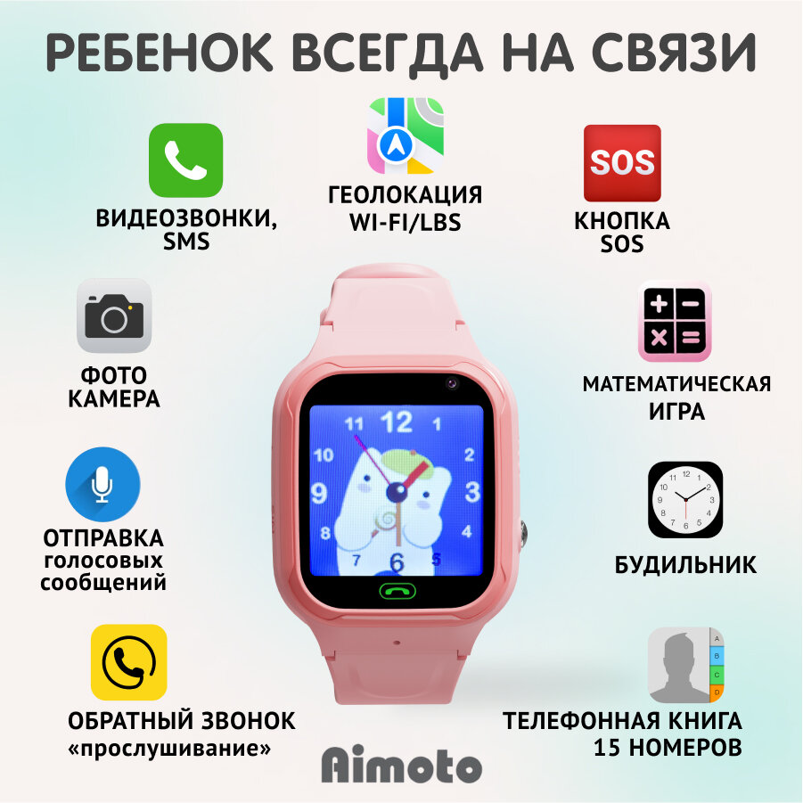 Умные часы Aimoto Omega 4G Pink - фото №2