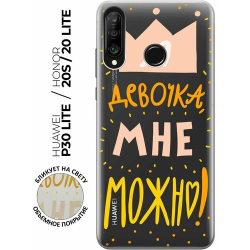 Силиконовый чехол с принтом I CAN для Honor 20 Lite / 20s / Huawei P30 Lite / Хуавей П30 Лайт / Хонор 20 Лайт / 20s huawei honor 20s p30 lite 20 lite nova 4e силиконовый прозрачный чехол для хуавей хонор 20с п30 лайт