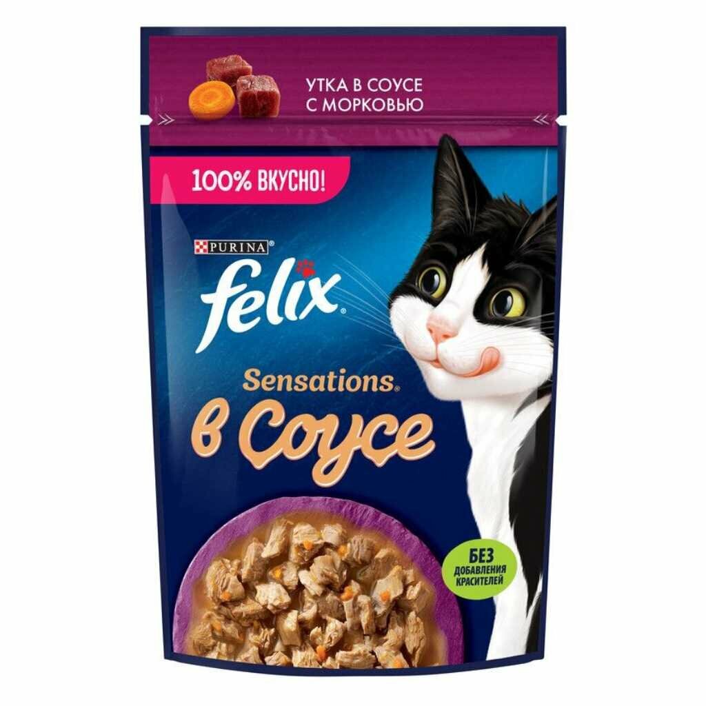 Влажный корм FELIX Sensations для кошек, утка/морковь в соусе, пауч, 75 г - фотография № 3