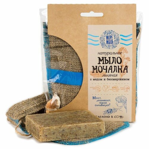 Мочалка льняная с бруском натурального мыла с мёдом и бессмертником