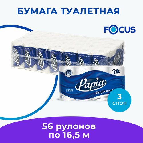 Туалетная бумага Papia 3 слоя 56 рулонов по 16,5 метров Papia Professional Warm Up 5080998 (5060404)