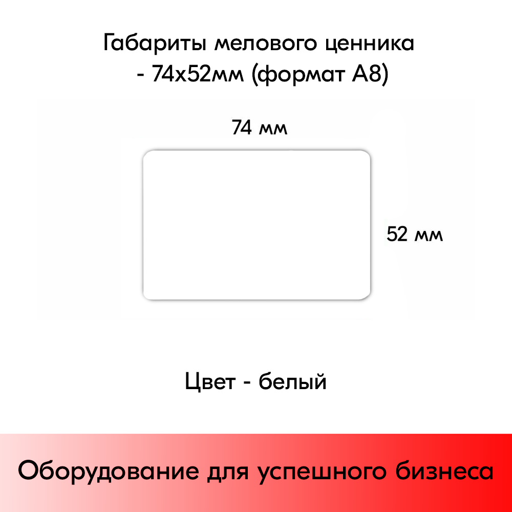 Набор Держатель ценника с зажимом WOODEN CUBE-CLIP + Меловой ценник А8, Белый + Маркер меловой Uni Chalk 5M 1,8-2,5мм овальный Зеленый по 1шт - фотография № 2